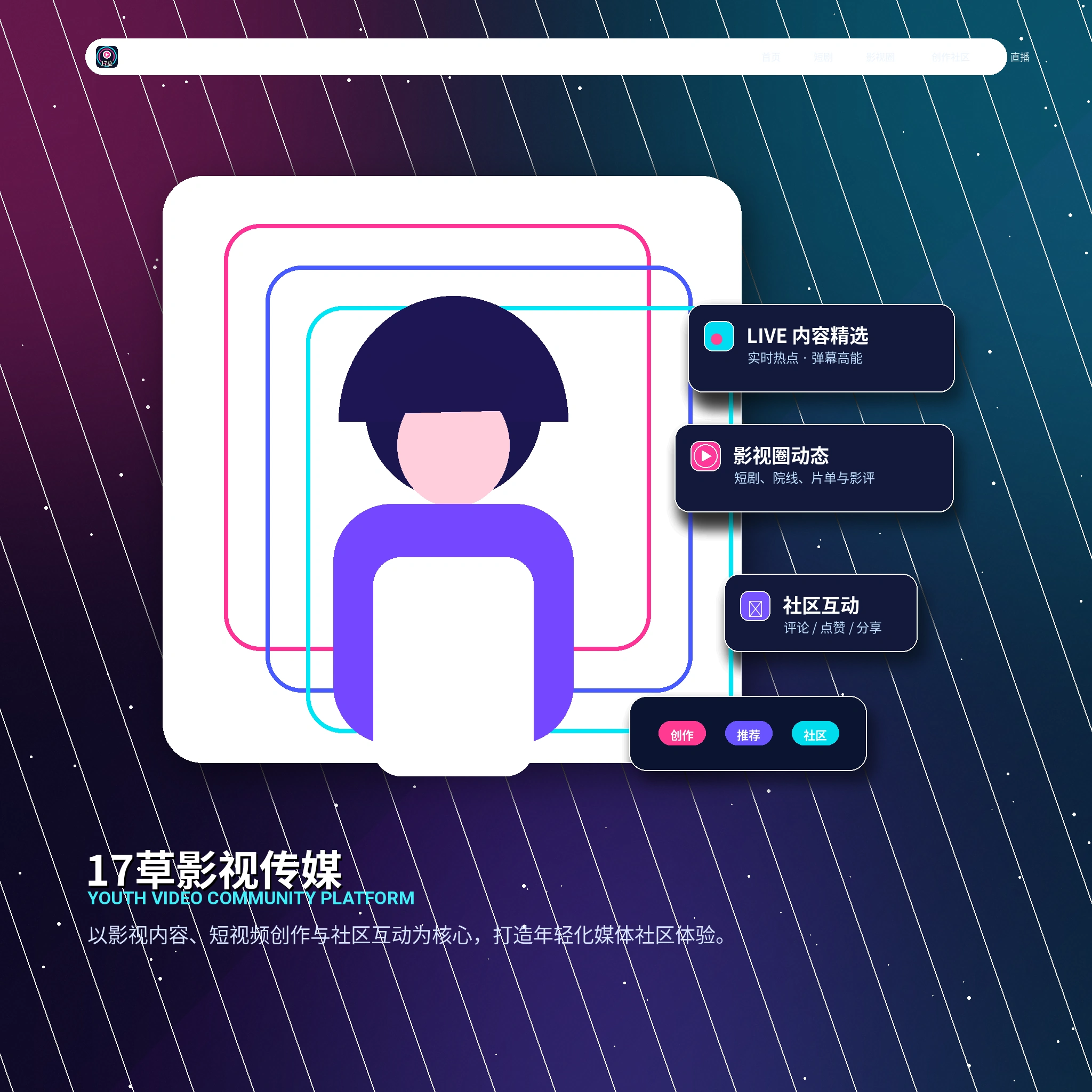 17c理性社交提醒